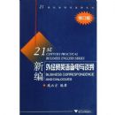 �±��⾭óӢ�ﺯ����̸��(�޶���)(21�����⾭óӢ�����)