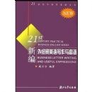 �±��⾭óӢ��д��������(21����ʵ���⾭óӢ�����)