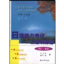 ������������һ����ѵ����:�ʻ㡤�﷨(������������ѵ������)