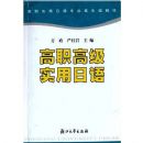 ��ְ�߼�ʵ������/��ְʵ������רҵ���꼶�̲�