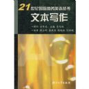 �ı�д��(21���͹�������Ӣ�����)