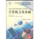 ������Ļ�����(Windows95\98�Ǽ����רҵ)(�㽭ʡ��Уͳ��̲�)