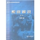 ϵͳ��ʶ(��2��)