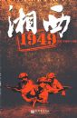 ����1949