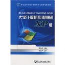 ��ѧ�����Ӧ�û���XP��