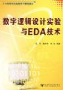 �����߼����ʵ����EDA����