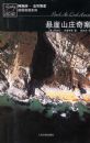 ����ɽׯ�永������ɯ������˹��