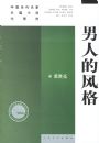 ���˵ķ�񡪡��й��������ҳ�ƪС˵������