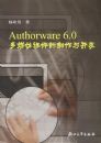 Authorware 6.0��ý��μ��������뿪��