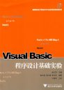 Visual Basic������ƻ���ʵ��