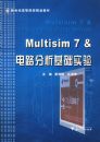 Multisim7&��·��������ʵ��