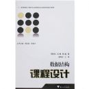 ���ݽṹ�γ����(����)