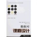 ���ݿ�γ����(����)