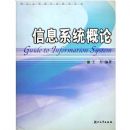 ��Ϣϵͳ����(�㽭��ѧ�ִ�����ѧ����)