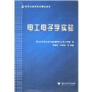 �繤����ѧʵ��