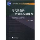 ����װ���ļ�������Ƽ���(��ͨ�ߵȽ���ʮһ����Ҽ��滮�̲�)