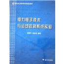 �������Ӽ������˶�����ϵͳʵ��(�����͸ߵ�ԺУ��Ʒ�̲�)