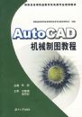 AutoCAD��е��ͼ�̳�