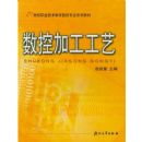 ���ؼӹ�����(21����ְҵ��������רҵϵ�н̲�)