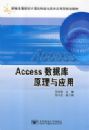 Access���ݿ�ԭ����Ӧ��
