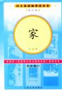�ң��޶��棩�����¿α�ض�����/���в���