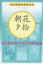 ����Ϧʰ���޶��棩�����¿α�ض�����/���в���