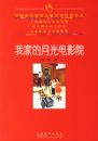 �Ҽҵ��¹��ӰԺ�����й������񽱶�ͯ��ѧ������ϵ