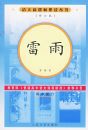 ���꣨�޶��棩�����¿α�ض�����/���в���