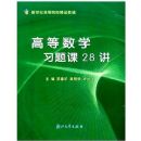 �ߵ���ѧϰ���28��