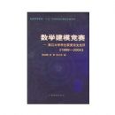 ��ѧ��ģ����:�㽭��ѧѧ�������ĵ���(1999-2004)