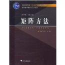 ���󷽷�(�ߵ���ѧģ�黯ϵ�н̲�)