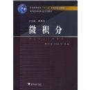 ΢����(�ߵ���ѧģ�黯ϵ�н̲�)