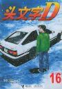 ͷ����D.16