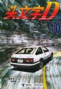 ͷ����D10