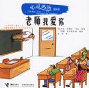 ��ʦ�Ұ��㡪�����鼦���������棩