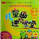 ��ͯ������ѧ�ã��ۺϼ����������޶��棩/��ͯ����׼�̲Ĵ���