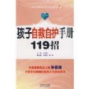 �����Ծ��Ի��ֲ�119��