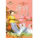 ��ʫ������-Сѧ�����¿α�ض�����