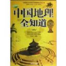 �й�����ȫ֪��