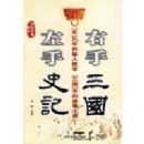 ����ʷ�� ��������