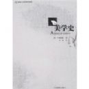 ��ѧʷ(�������Ŀ�ѧϵ�ж���)