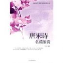 �ŵ���ѧ�����������ͣ�����ʫ��ƪ����