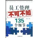 Ա���������ɲ�֪��135��ϸ��