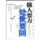 ����Ҫ������ҪԲ(�����޶�)(��2��)