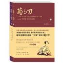 ���뵶(��ͼ��ע��)