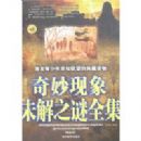 ��������δ��֮��ȫ��