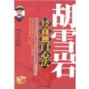 ��ѩ�Ҿ��̶����ķ�