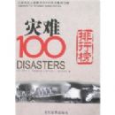 ����100���а�