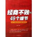 ���̲��ܵ�49��ϸ��