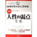 ���Ե�����ȫ�� (��ذ�)